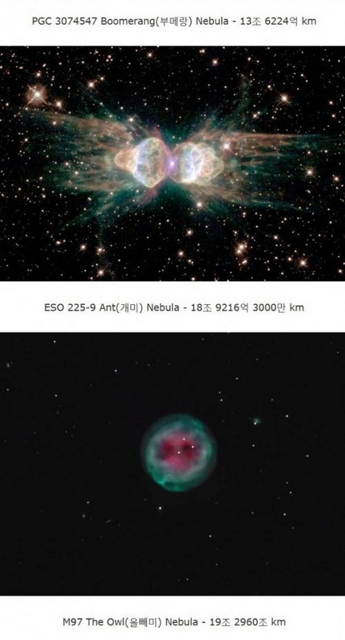 [스압] 우주에 존재하는 거대하면서 아름다운 천체들