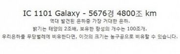 [스압] 우주에 존재하는 거대하면서 아름다운 천체들