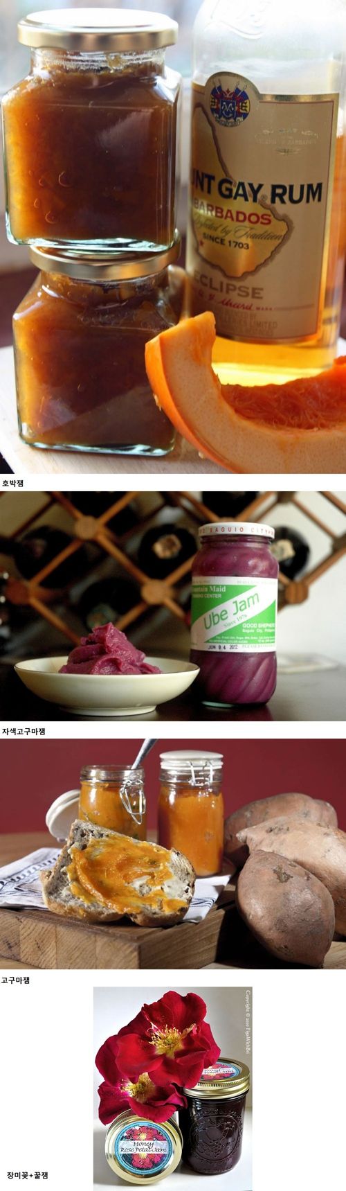 독특한 잼들.jpg