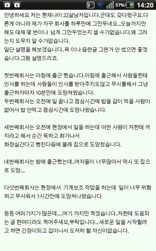 하루만에 회사 그만두는 사람