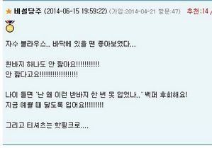패션 테터리스트.jpg