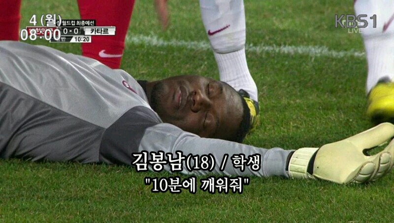 10분후에 깨워줘