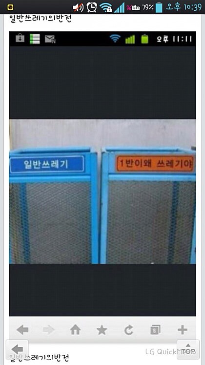 흔한 쓰레기짤