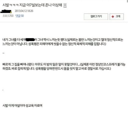 이게 야설이야 성교육 교재야