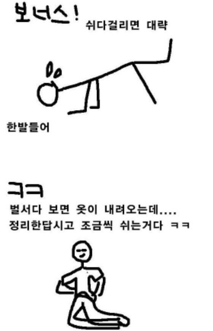 (공감) 야이자식아 엎드려뻗쳐~!!