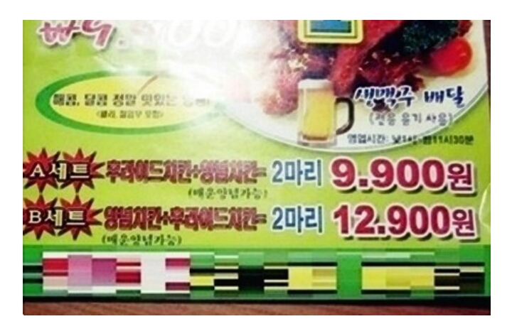치킨집 사장님의 공약 - 고급유머 치킨집 사장님의 공약