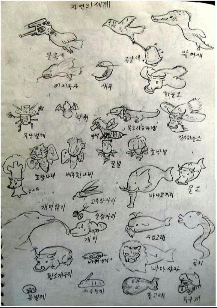 창의력 대장 씽크 빅 - 고급유머 창의력 대장 씽크 빅