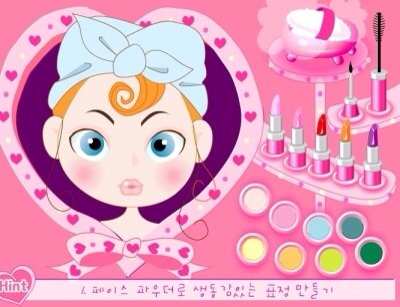 추억의 플래시 게임
