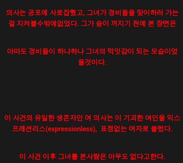 표정없는 여자(약혐?)