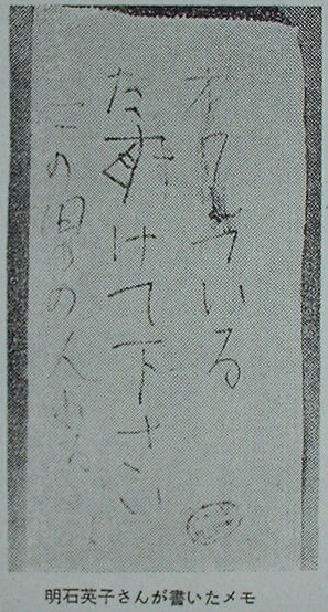 일본 나가오카현 주부 살인사건