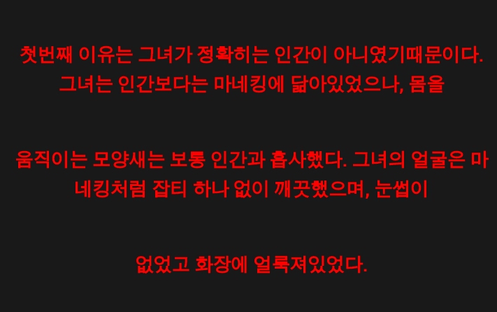 표정없는 여자(약혐?)