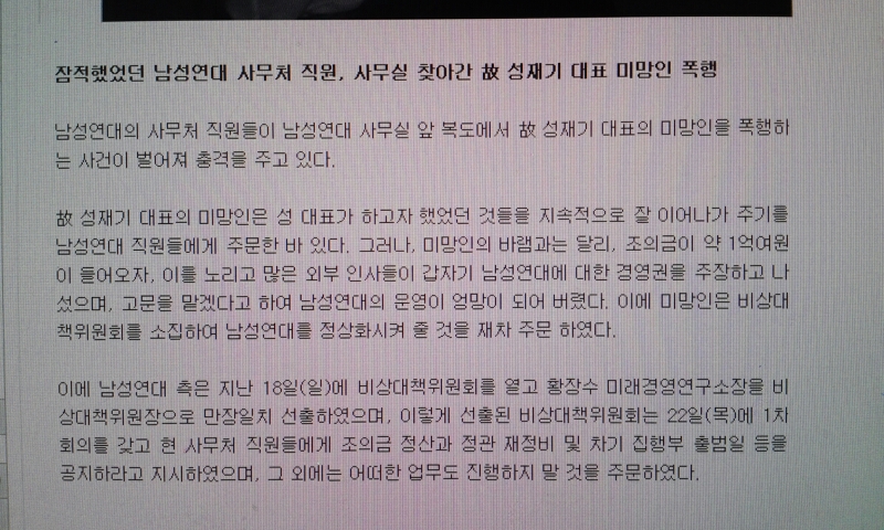 답이없는 남ㅇ성연대