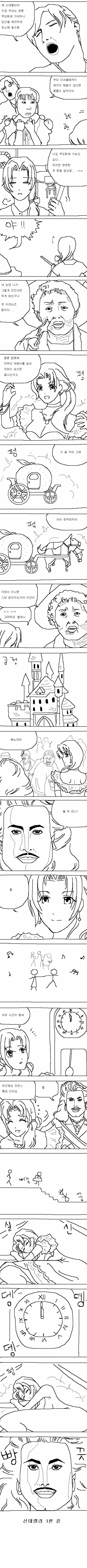 신데렐라
