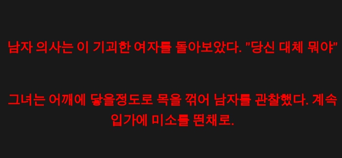 표정없는 여자(약혐?)
