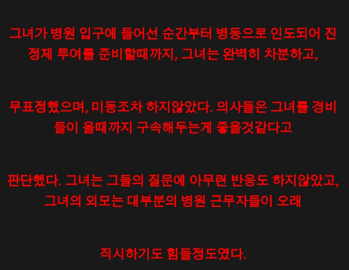 표정없는 여자(약혐?)