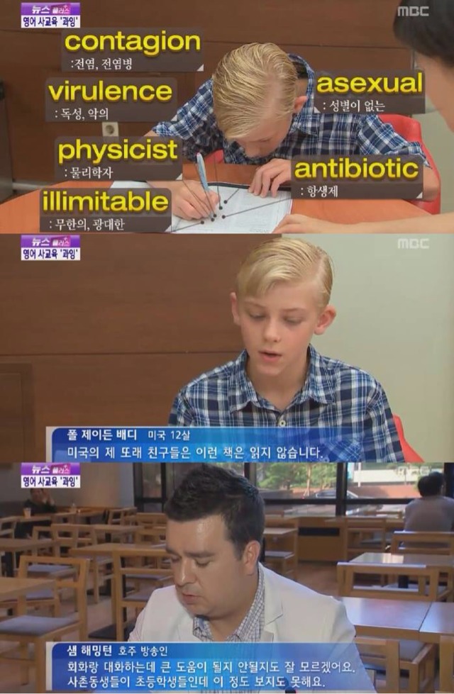 영어 사교육 과잉에 대하여
