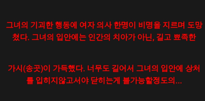 표정없는 여자(약혐?)