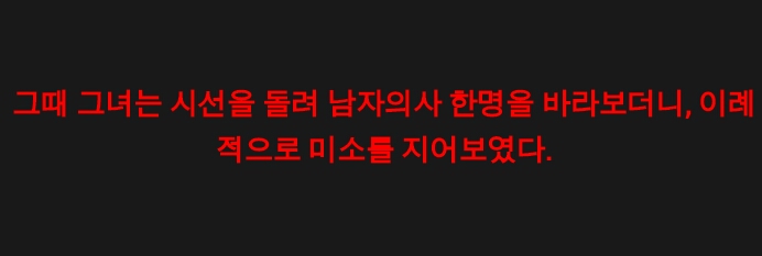 표정없는 여자(약혐?)