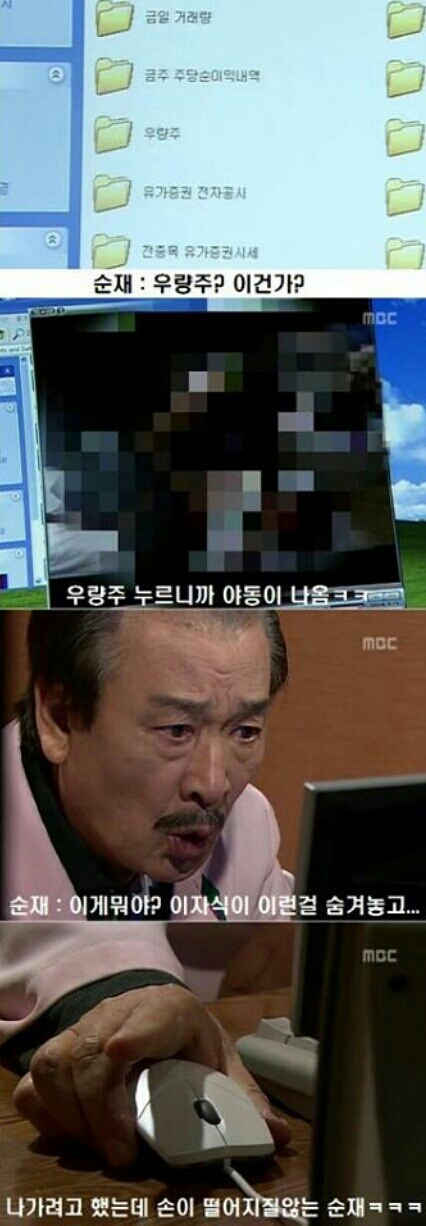 하이킥 레전드- 우량주