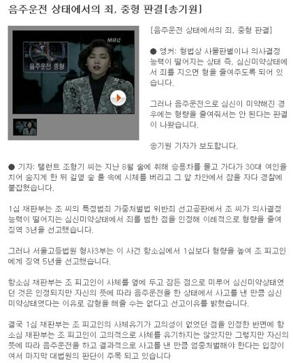 조형기 교통사고 시체유기