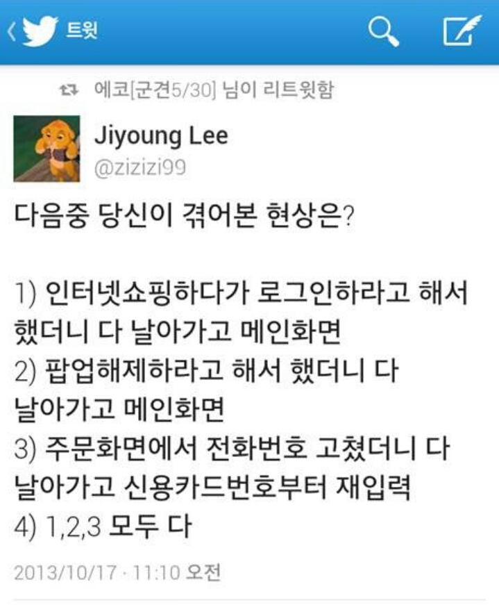 인타넷하다가 짜증날 때 - 고급유머 인타넷하다가 짜증날 때