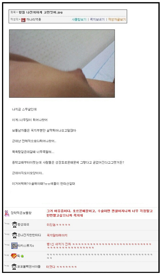 (19금 드립) 신박 섹드립 모음