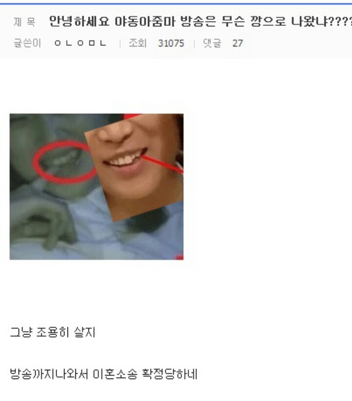 안녕하세요 야동아줌마의 진실??