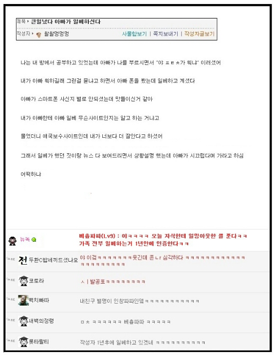 (19금 드립) 신박 섹드립 모음