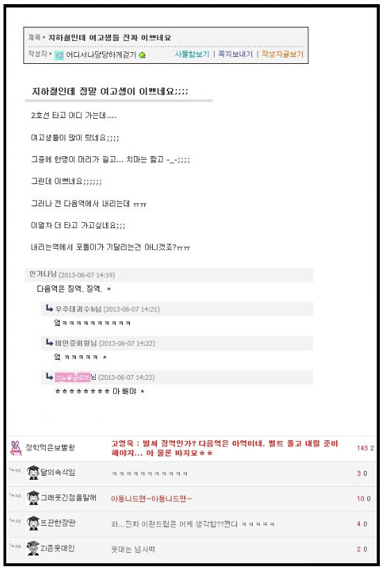 (19금 드립) 신박 섹드립 모음
