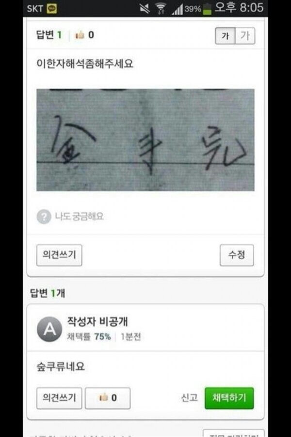 이 한자 무슨자인가요?