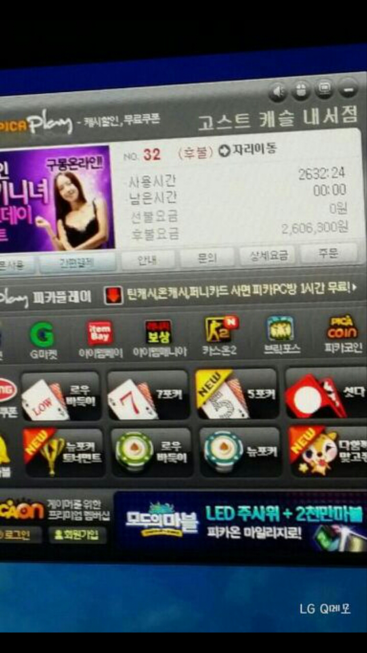 피시방폐인의클라스.jpg