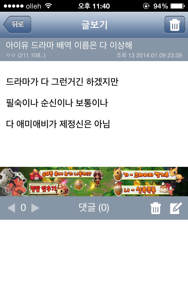 아이유 드라마 배역 이름