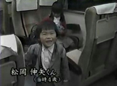 마츠오카 신야 실종사건
