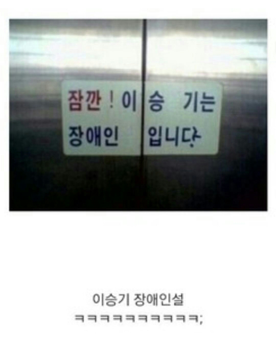 이 승강기는.... - 고급유머 이 승강기는....