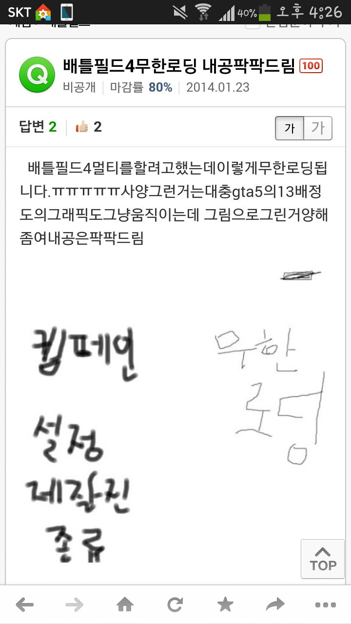 반도의 흔한 게임 복돌인증