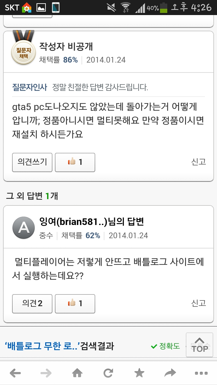 반도의 흔한 게임 복돌인증