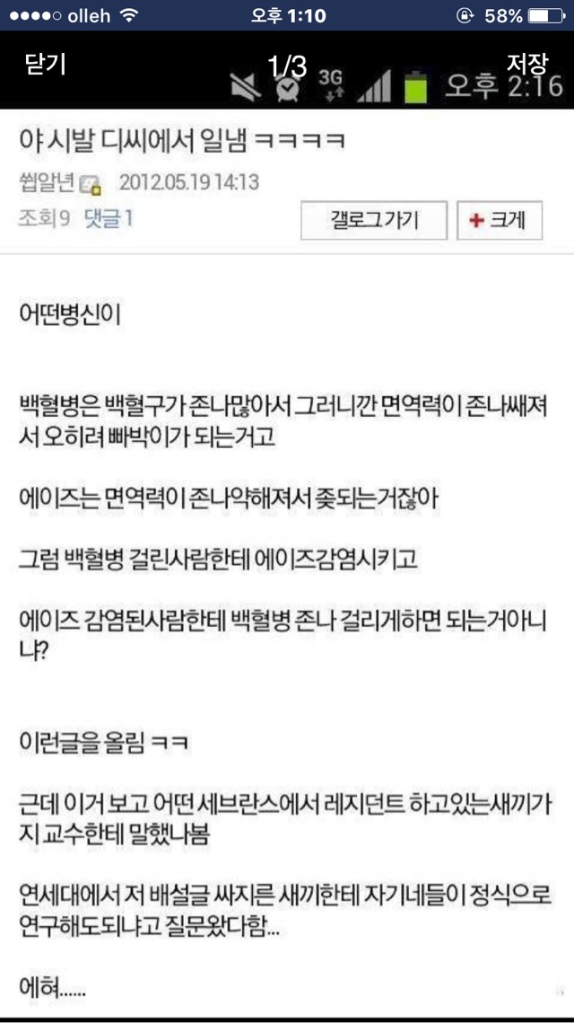 디시인의 백혈병 치료법