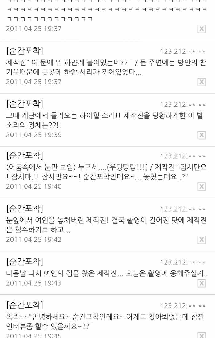 디씨에 나타난 세상에이런일이 작가