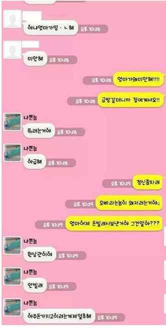 엄마를 호구 취급하는 개막장 대학생 오빠와 빡친 여동생