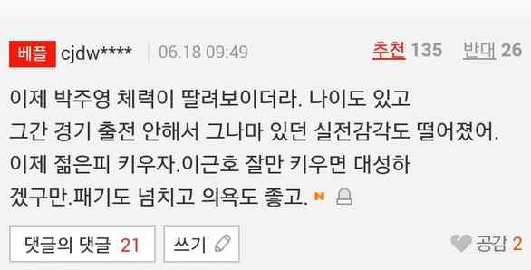 4년마다 월드컵때만 축구보는 사람들