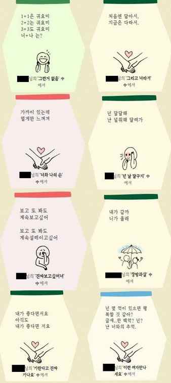오글거림 체험존.jpg