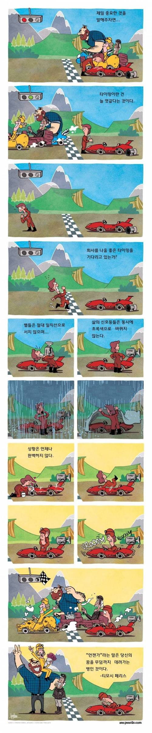 언젠가라는 병.jpg