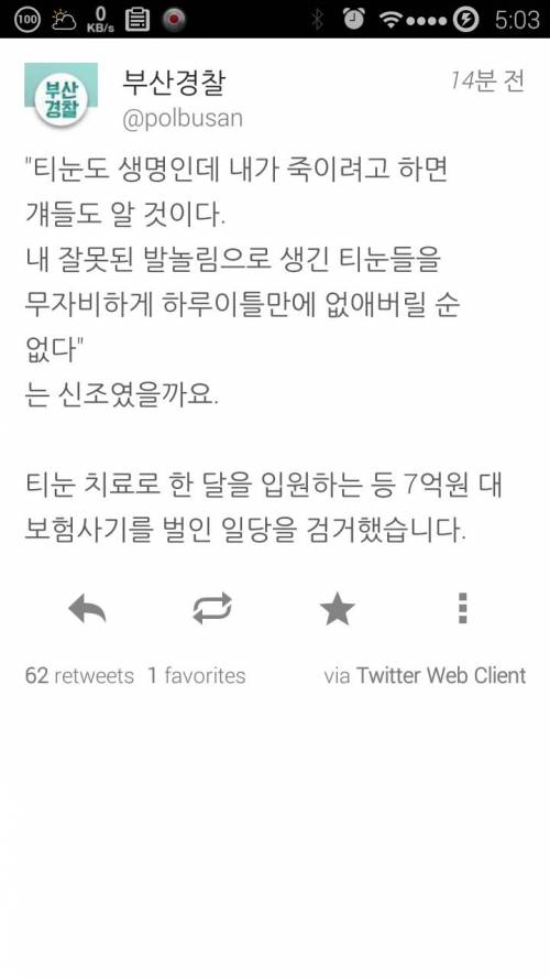 티눈도 생명인데...jpg