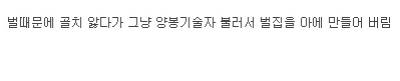 빡친 관리인.jpg