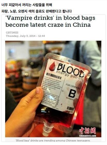 중국에서 인기 끌고 있는 음료수