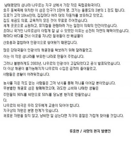 나우르 섬의 비극.jpg