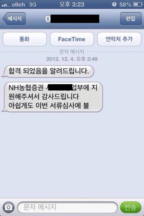 시간차 공격문자.jpg