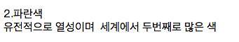 눈 색깔.jpg