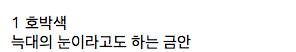 눈 색깔.jpg