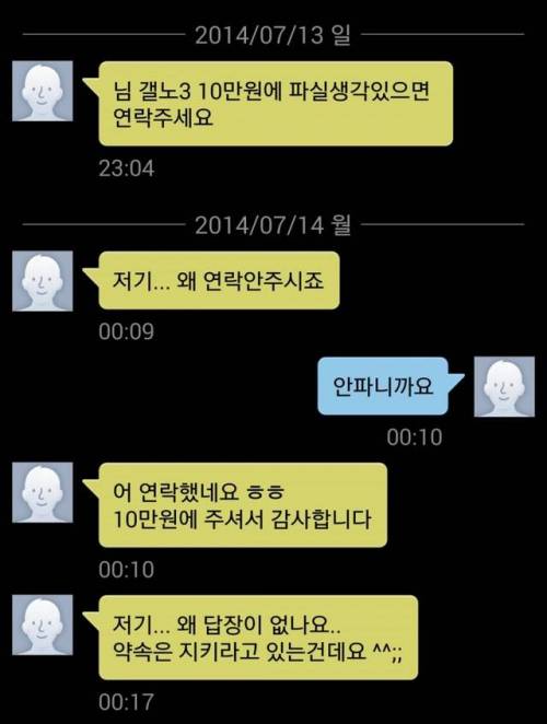 중고나라 철판.jpg